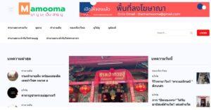 เปิดตัวเว็บไซต์ mamooma มามูมะ สายมูเตลู